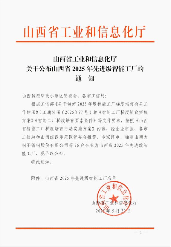 獲評文件 1.png